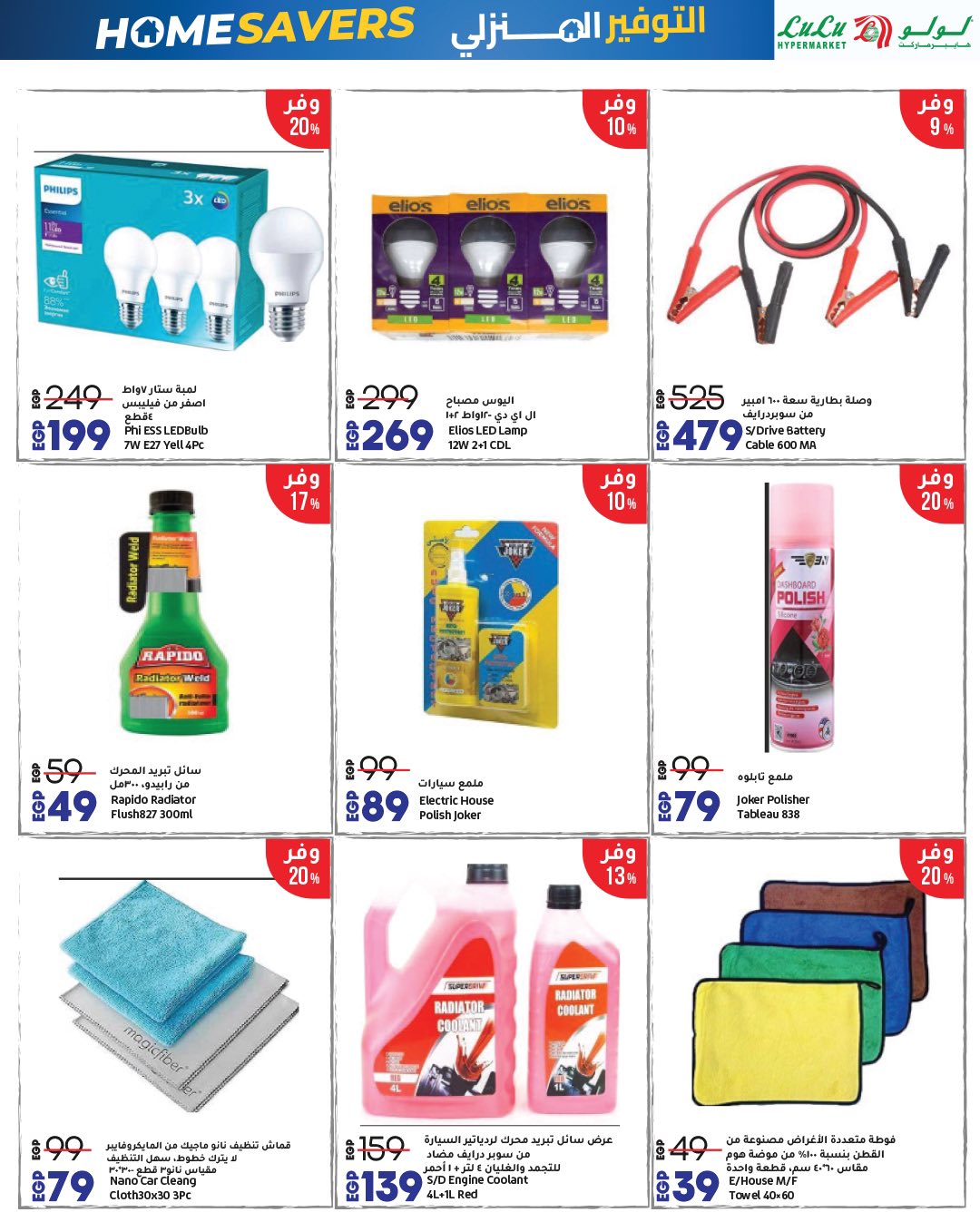 lulu-hypermarket offers from 15nov to 1nov 2025 عروض لولو هايبر ماركت من 15 نوفمبر حتى 1 نوفمبر 2025 صفحة رقم 37